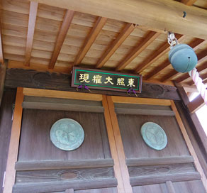 権現堂写真